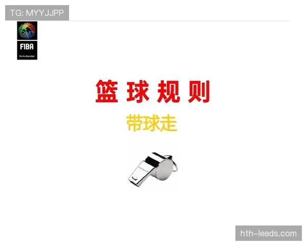 带你快速理解篮球比赛的中线规则及其常见应用场景 带你快速理解篮球比赛的中线规则及其常见应用场景