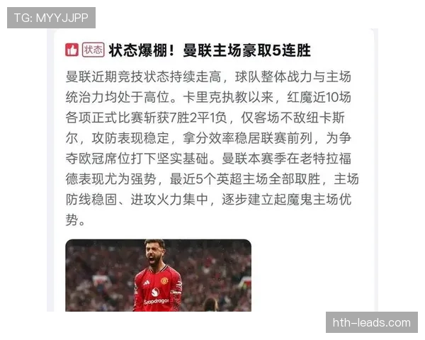曼联锋线近期效率下滑，进攻压力影响英超积分榜争四前景