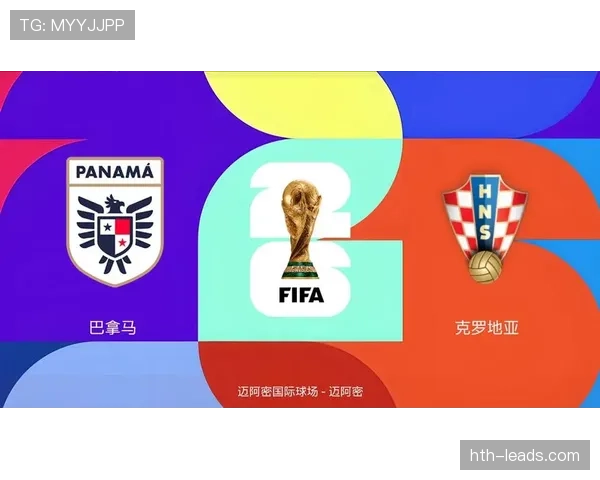 巴拿马冲击2026世界杯：能否再创奇迹闯入决赛圈